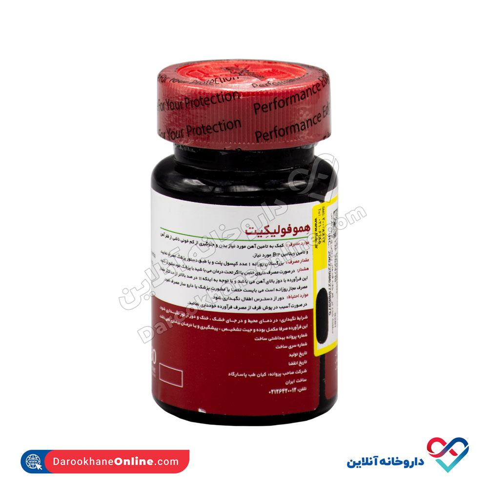 performance-edge-hemofolicate-2.jpg کپسول هموفولیکیت پرفرمنس اج 30عددی - Image 2