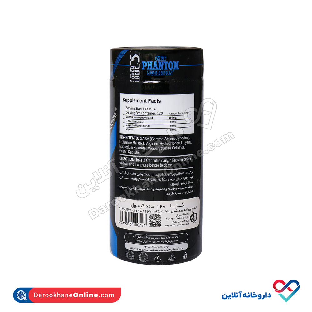 phantomnutrition-gaba-2.jpg کپسول گابا فانتوم نوتریشن - Image 2