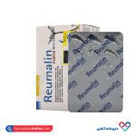قرص رومالین فورت فارما لایف 60 عددی - Image 2