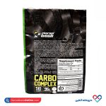 پودر کربو کمپلکس فارماتک - Image 2