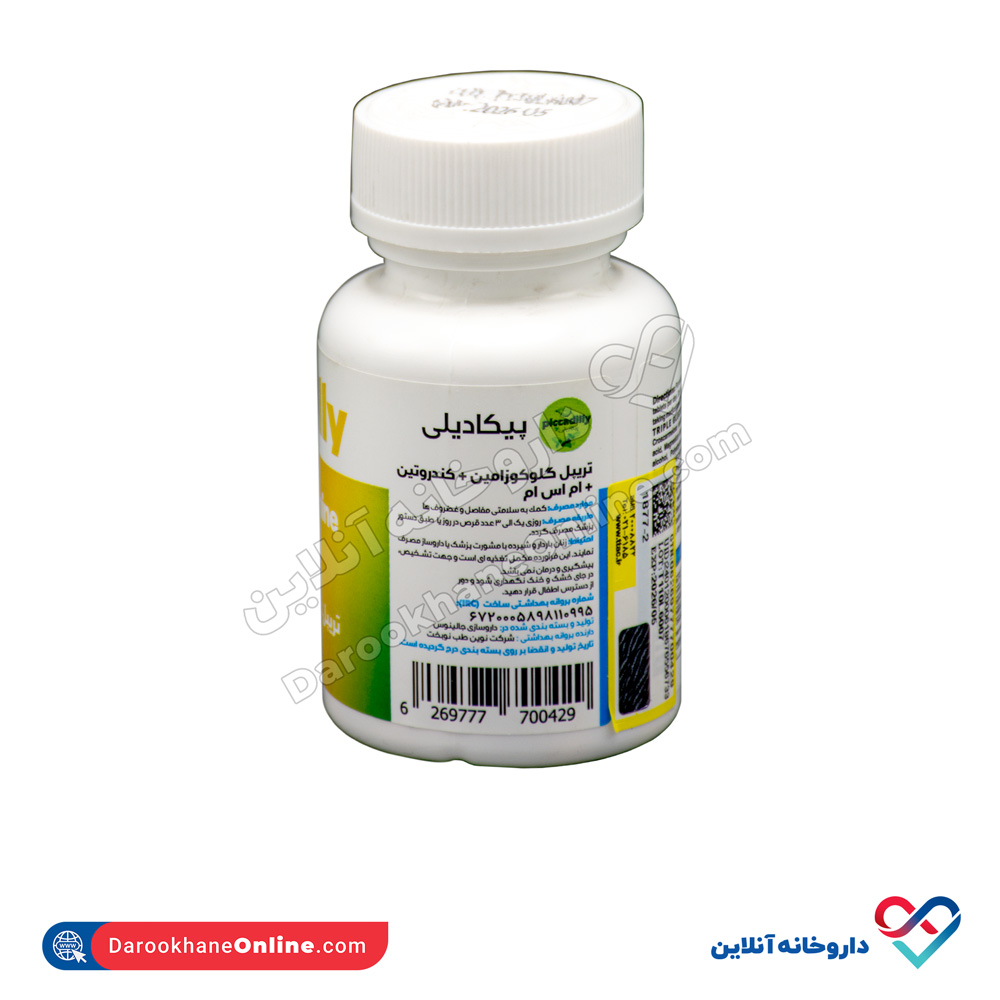piccadilly-triple-msm-chondroitin-2.jpg قرص تریپل گلوکوزامین و کندروتین MSM پیکادیلی 30 عددی - Image 3