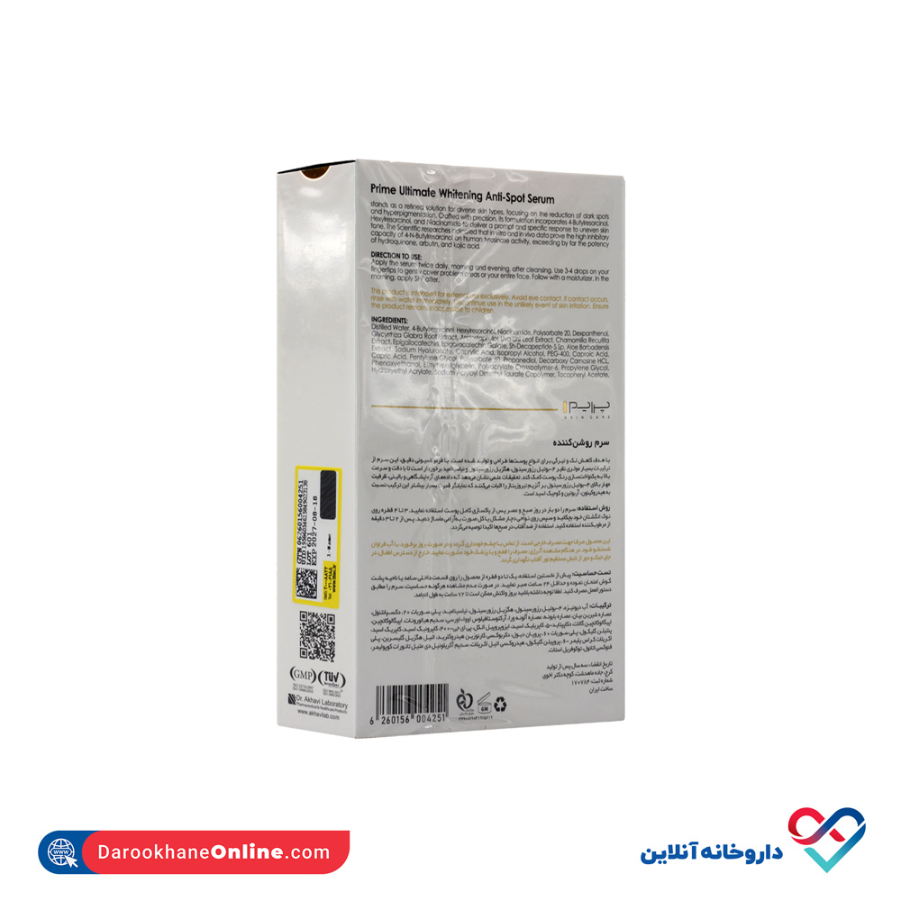 ultimate-whitening-anti-spot-serum-prime-2.jpg سرم ضد لک و روشن کننده پریم 30 میل - Image 2