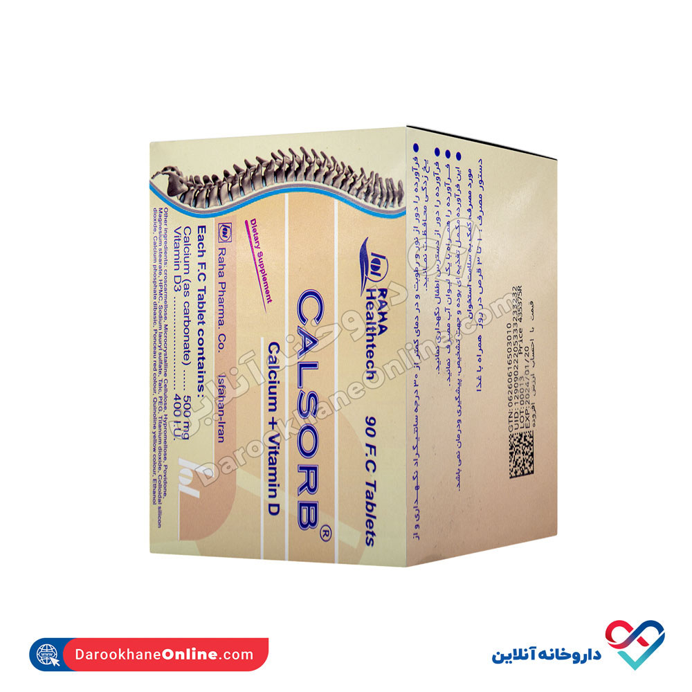 21St-century-calcium-3.jpg قرص کلسیم و ویتامین د کلسورب 90عددی - Image 3