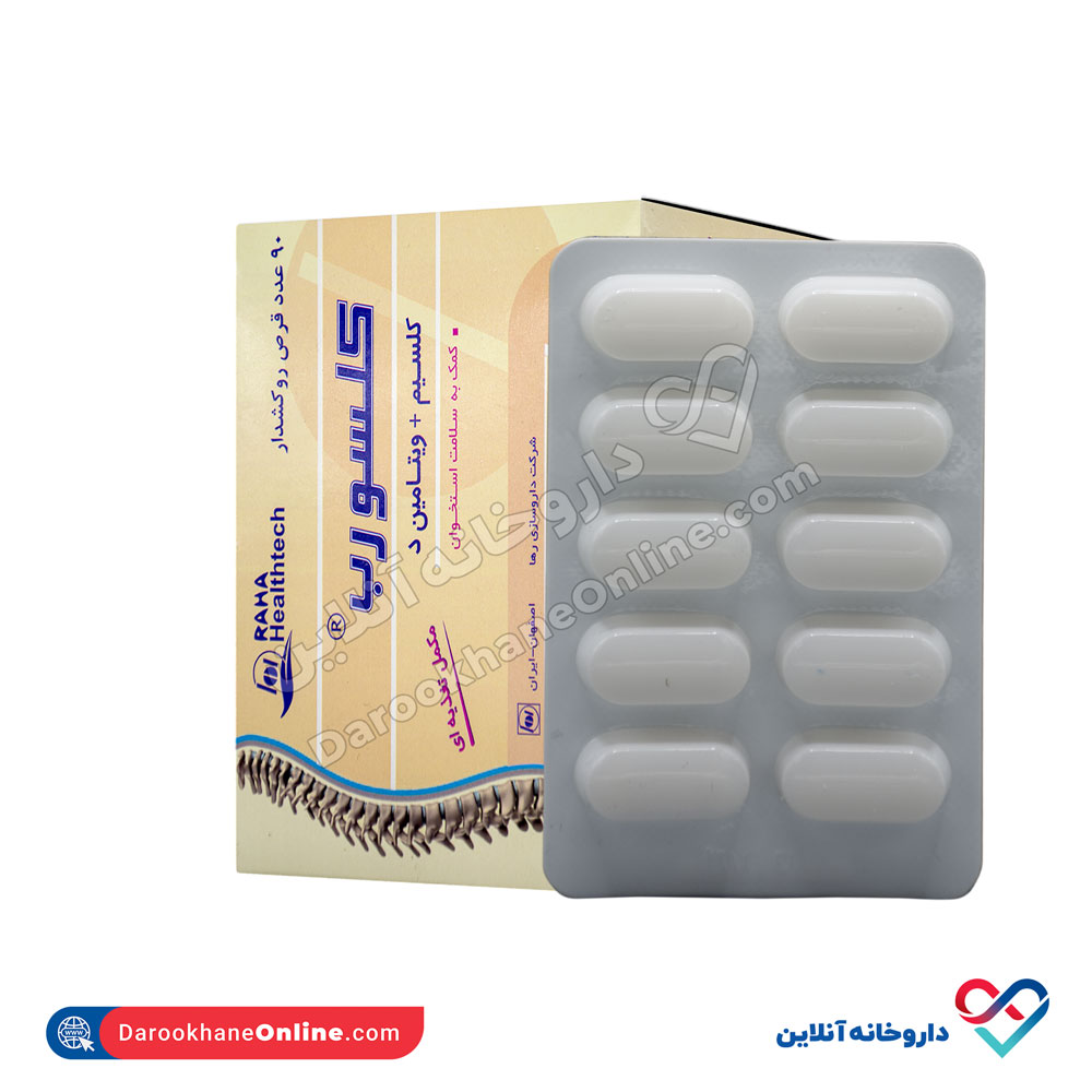21St-century-calcium-4.jpg قرص کلسیم و ویتامین د کلسورب 90عددی - Image 5