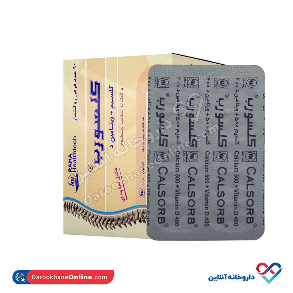 21St-century-calcium-5.jpg قرص کلسیم و ویتامین د کلسورب 90عددی - Image 2