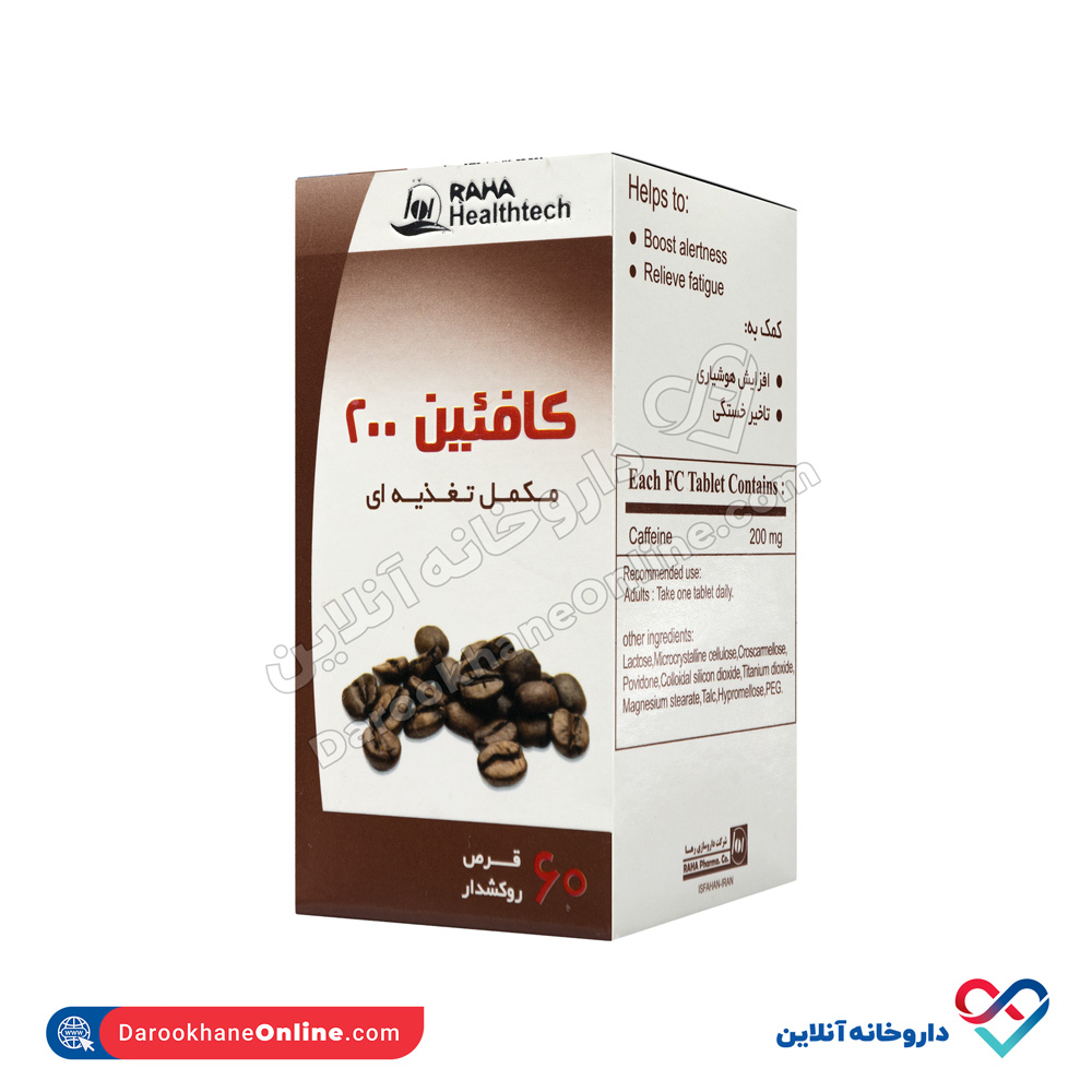 raha-caffeine-200mg-1.jpg قرص کافئین 200 داروسازی رها 60 عددی - Image 1