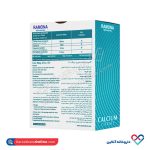 قرص کلسیم سیترات منیزیم زینک د3 رامونا - Image 3