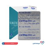 قرص کلسیم سیترات منیزیم زینک د3 رامونا - Image 2