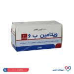 قرص ویتامین ب 6 راموفارمین 100 عددی