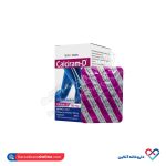قرص کلسی رام د راموفارمین 50 عدد - Image 2