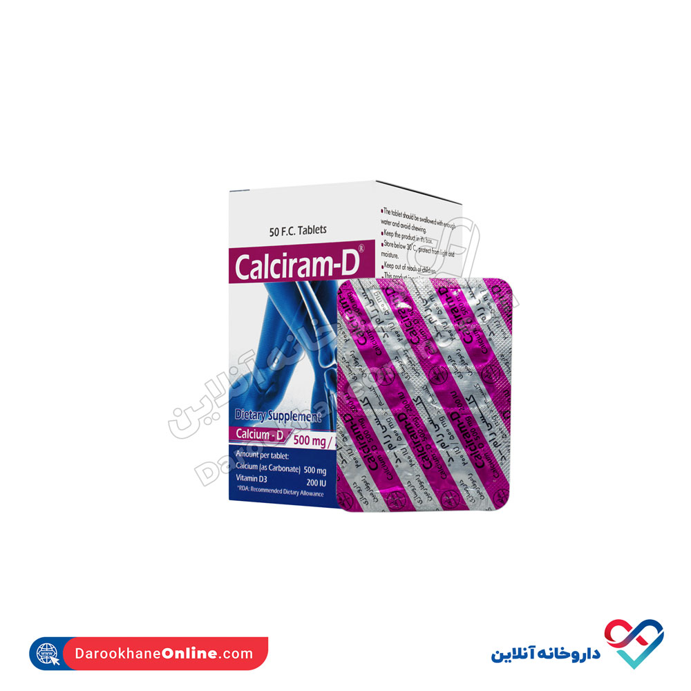 ramopharmin-pharmaceutical-calciram-d-5.jpg قرص کلسی رام د راموفارمین 50 عدد - Image 2