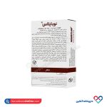 قرص فولیک اسید و ید نویا پلاس رایا پژوهان نویان 28 عددی - Image 3