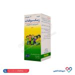 شربت زینک سولفات 5 میلی گرم رازک 120 میلی لیتر