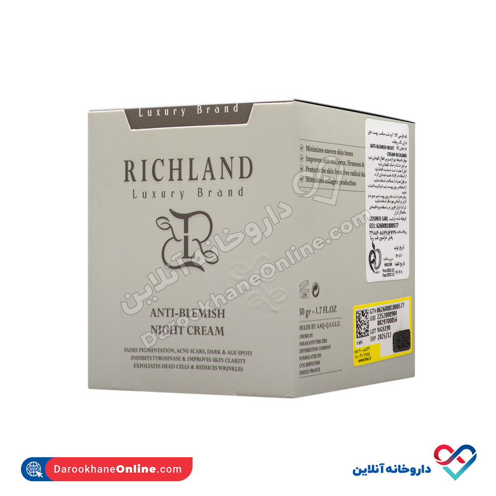 richland-anti-blemish-night-cream-1.jpg کرم شب مناسب پوست های دارای لک ریچلند 50 میل - Image 1