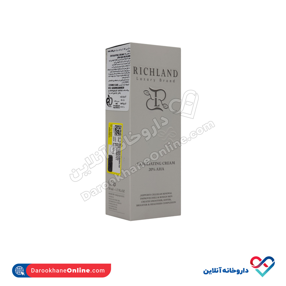 کرم ژل لایه بردار حاوی 20 درصد AHA ریچلند 50 میل - Image 2