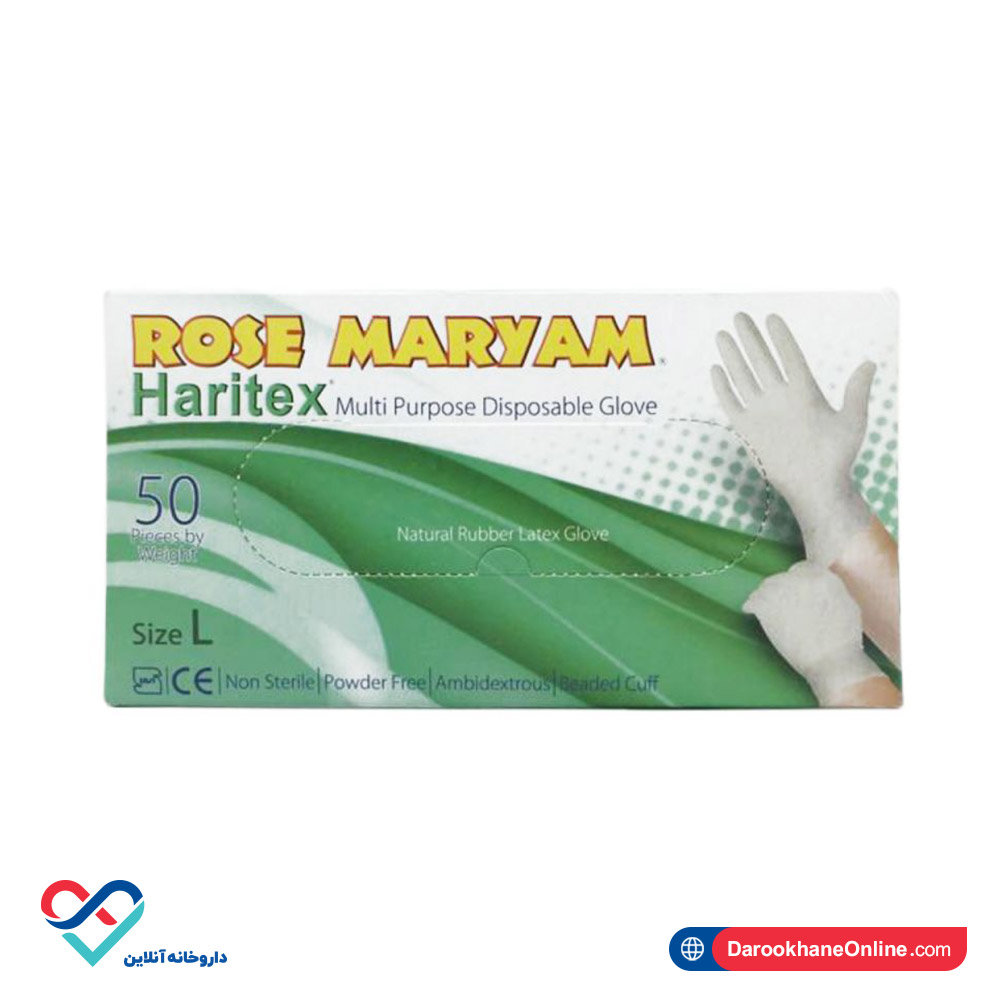 rosemaryamharitex.jpg دستکش حری تکس رز مریم بسته 50 عددی - Image 1