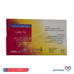 ژل ضد درد زد پین سبز دارو 100گرمی - Image 2