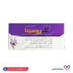 قرص کروسینا سامی ساز 30 عددی