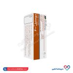 قرص جوشان موستیل 600 داروسازی ثنامد 10 عدد - Image 3