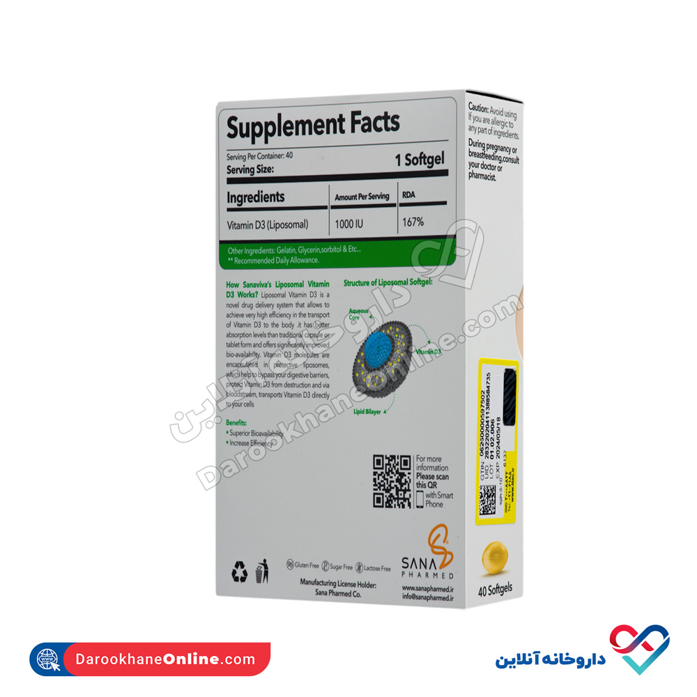 sanaviva-vitamin-d3-3.jpg سافت ژل ویتامین د3 لیپوزومال ساناویوا 40 عددی - Image 3