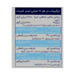 شربت سانستول امگا ۳ با طعم پرتقال روژین فارمد 155 میلی - Image 2