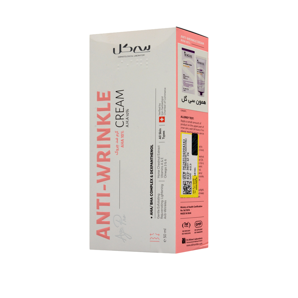 cosmetic-seagull-age-pro-aha-10-1.jpg کرم ضد چروک AHA10% سی گل 50 میل - Image 1