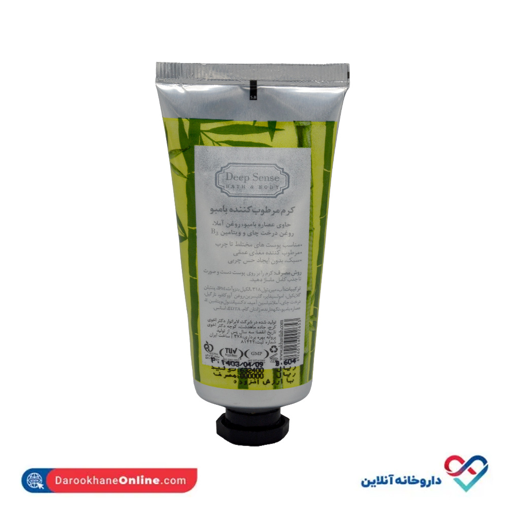deep-sense-amla-oil-cream-oil-free-60ml-2.jpg کرم مرطوب کننده پوست مختلط و چرب دیپ سنس 60 میل - Image 2