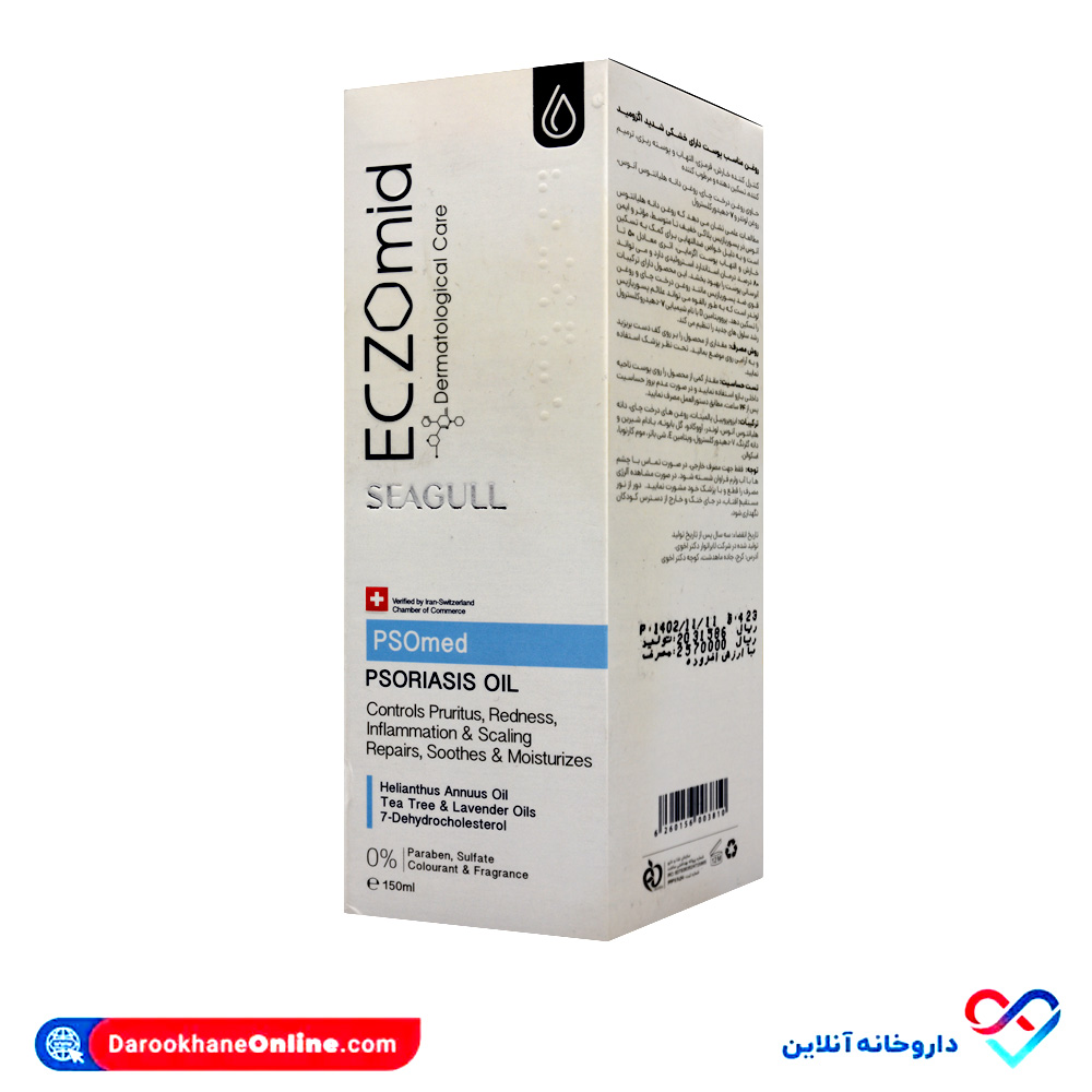 eczomid-psoriasis-oil-seagull-1.jpg روغن مناسب پوست دارای خشکی شدید اگزومید سی گل 150 میل - Image 1