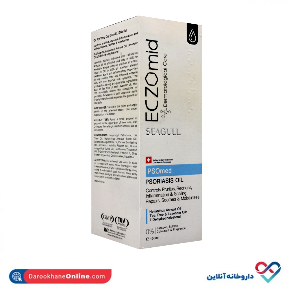 eczomid-psoriasis-oil-seagull-2.jpg روغن مناسب پوست دارای خشکی شدید اگزومید سی گل 150 میل - Image 2