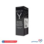 کرم دور چشم بهبود دهنده تیرگی و پف سبیکتا 15 میل