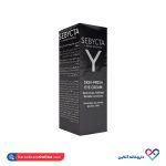 کرم دور چشم بهبود دهنده تیرگی و پف سبیکتا 15 میل - Image 2