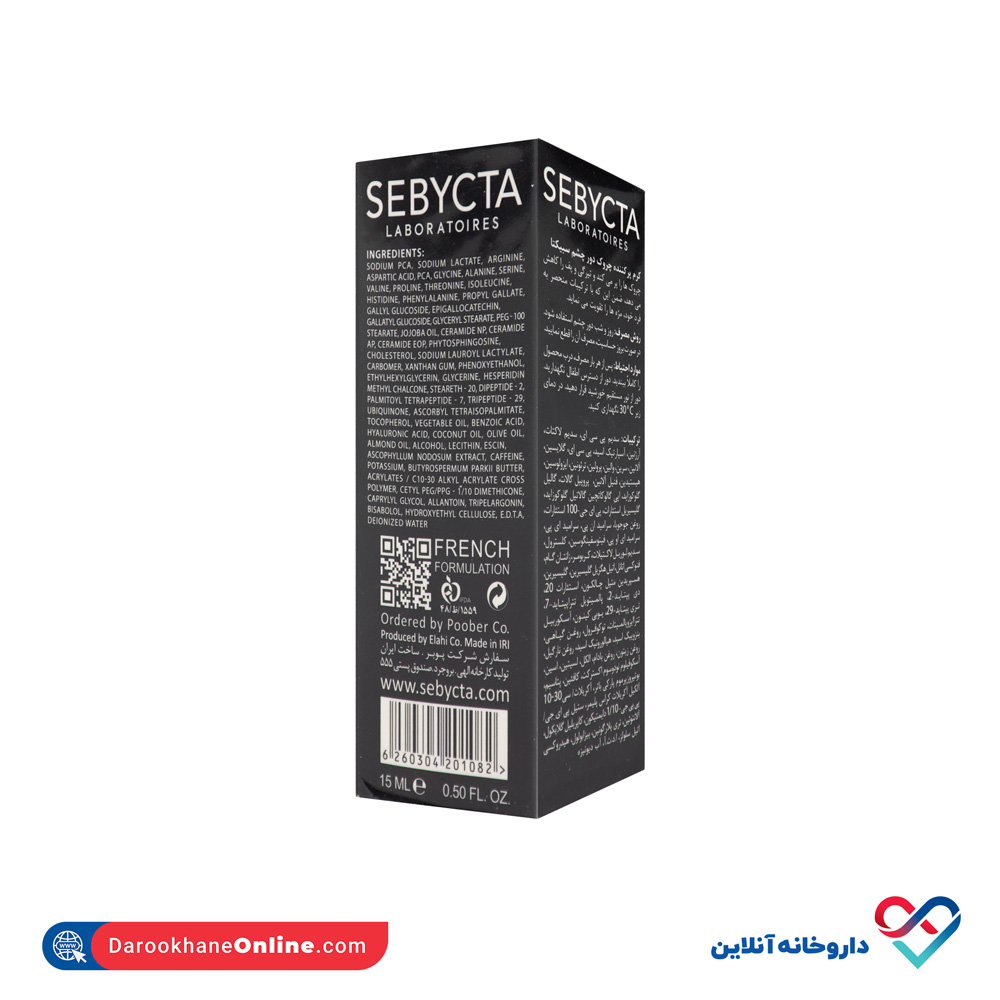 sebycta-eye-cream-wrinkle-correction-3.jpg کرم پر کننده چروک دور چشم سبیکتا 15 میل - Image 2