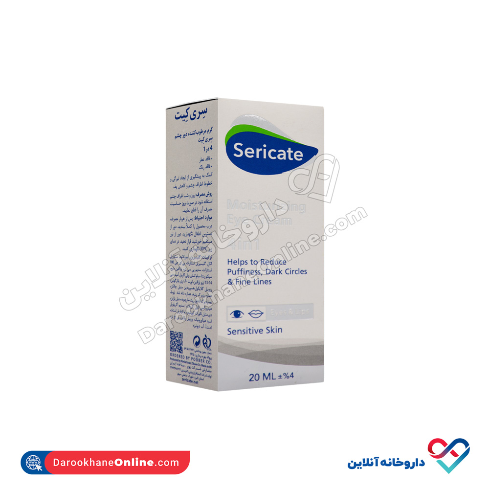 moisturizing-eye-cream-4-in-1-2.jpg کرم مرطوب کننده دور چشم سری کیت 4 در 1 20 میل - Image 2
