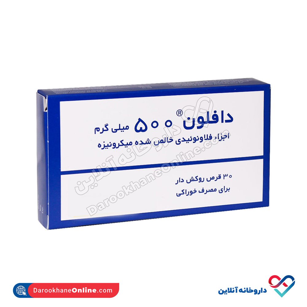 daflon.jpg قرص دافلون ۵۰۰ میلی گرم سروییر 30 عددی - Image 1