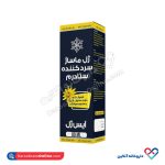 ژل ماساژ سرد کننده ستادرم 80 میل