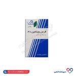 قرص ویتامین د3 هلث پلاس 1000 30 عددی