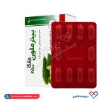 قرص روکشدار بیترملون 250 شاری 30 عددی - Image 5