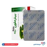 قرص روکشدار بیترملون 250 شاری 30 عددی - Image 2