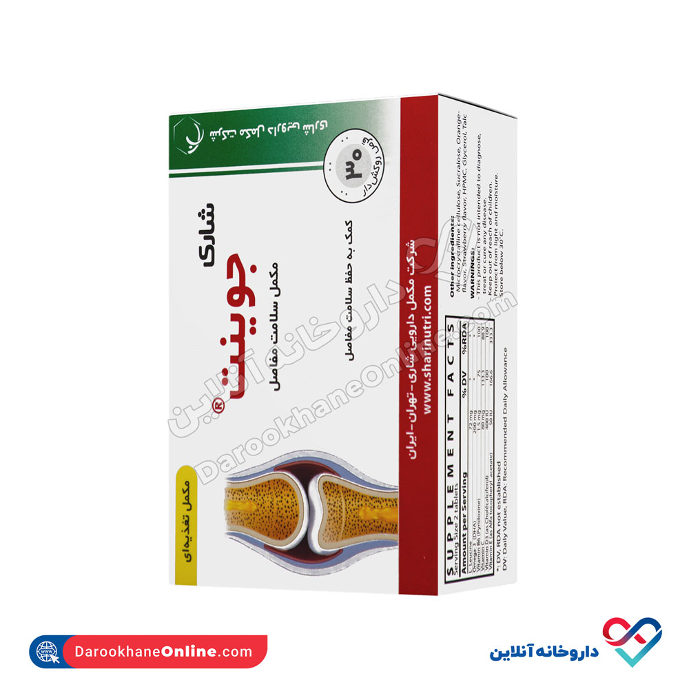 shari-joint-1.jpg قرص جوینت شاری 30 عددی - Image 1