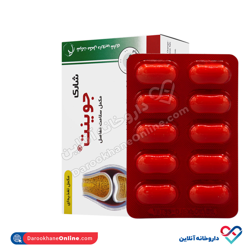 shari-joint-4.jpg قرص جوینت شاری 30 عددی - Image 5