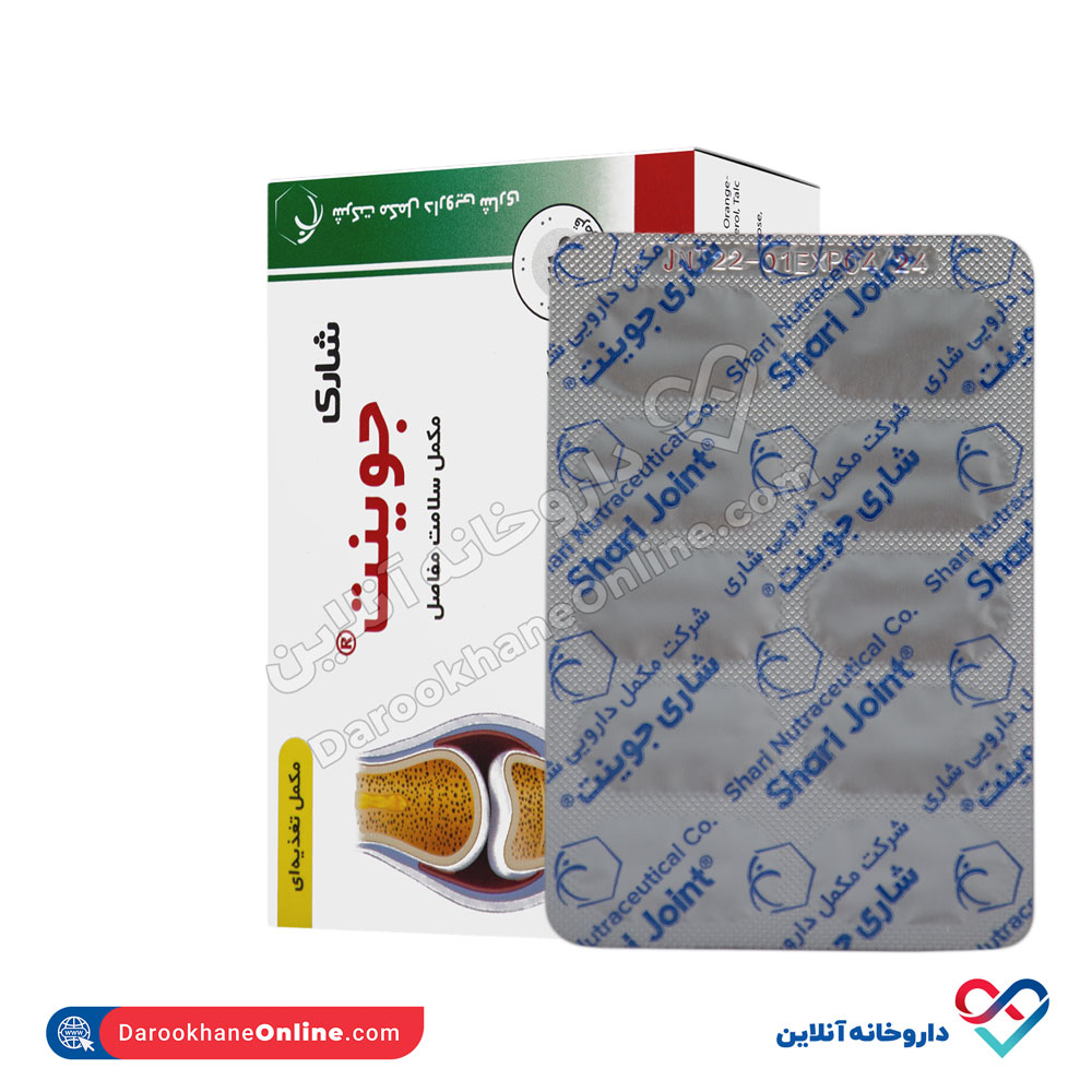 shari-joint-5.jpg قرص جوینت شاری 30 عددی - Image 2