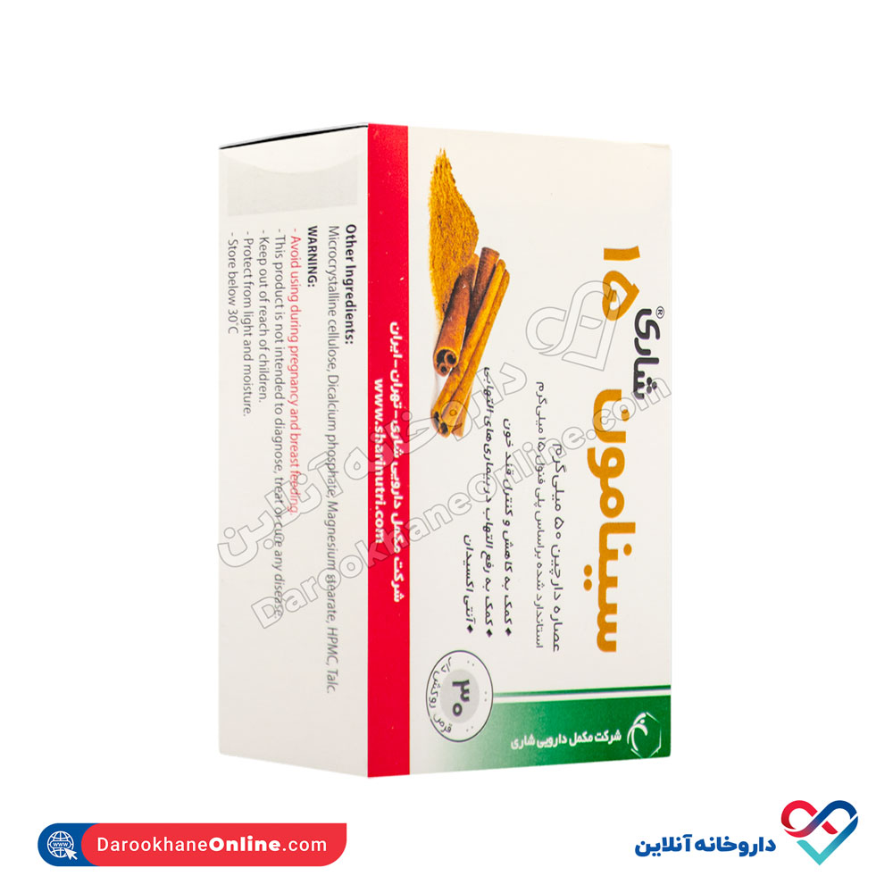 shari-cinnamon-30-fc-tablets-2.jpg قرص روکشدار سینامون 15 شاری 30 عددی - Image 4