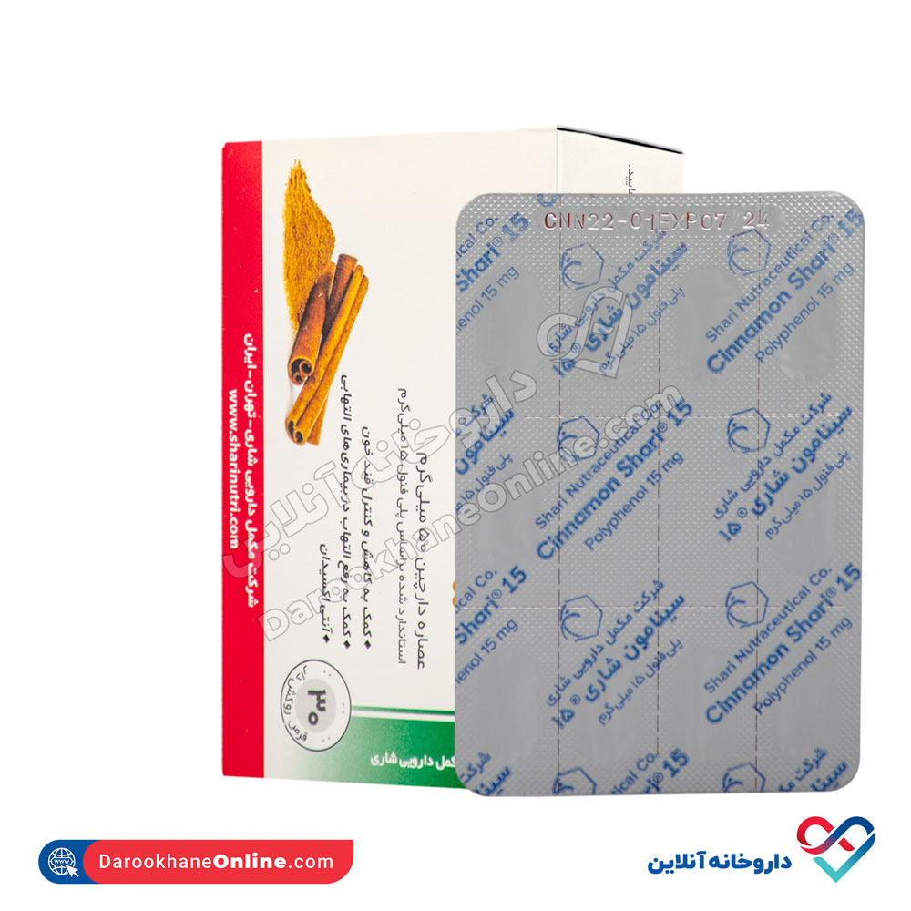 shari-cinnamon-30-fc-tablets-5.jpg قرص روکشدار سینامون 15 شاری 30 عددی - Image 2
