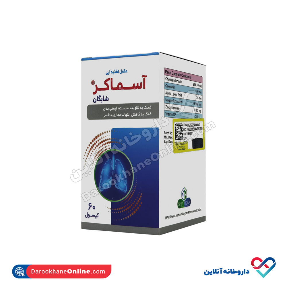 darou-afshan-shaygan-asmacare-2.jpg کپسول آسماکر دارو افشان شایگان 60 عددی - Image 1