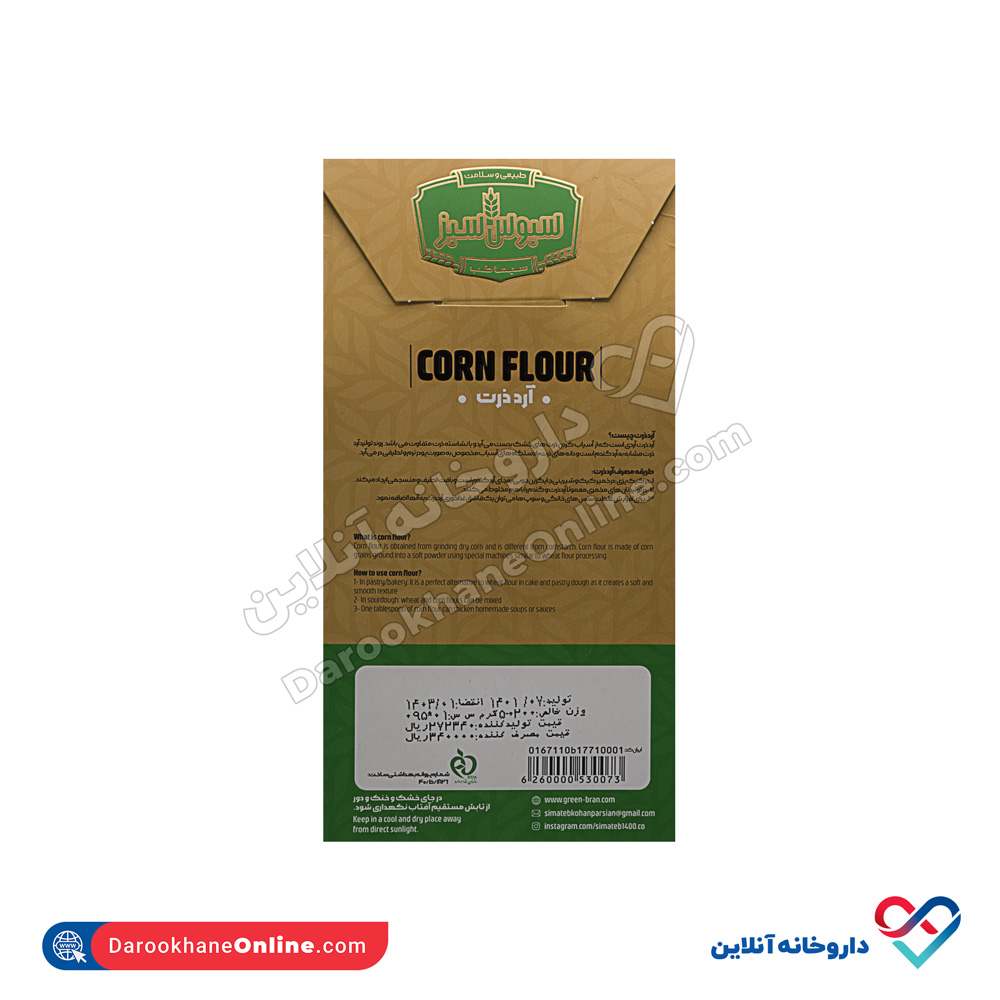 sima-teb-corn-flour-2.jpg آرد ذرت سبوس سبز طب سیما 200 گرم - Image 2