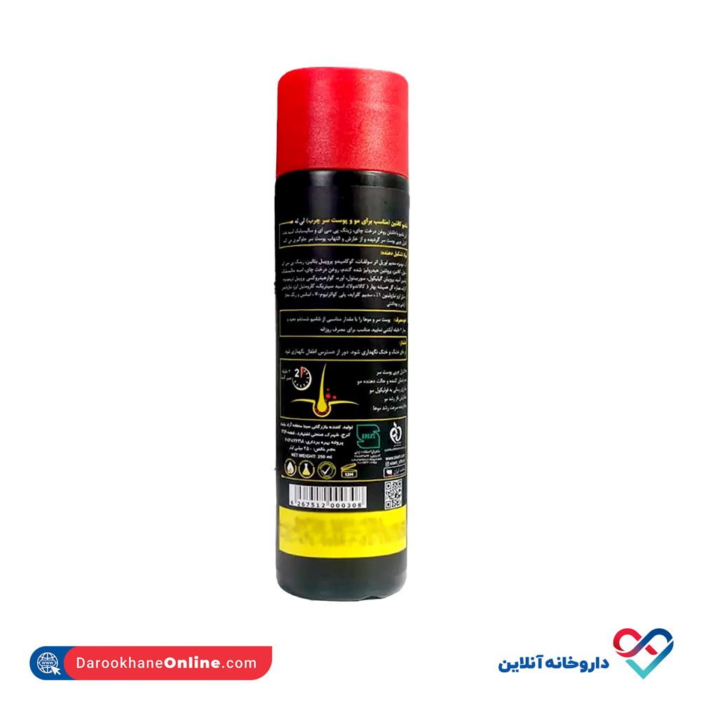 oil-control-caffeine-shampoo-siseh-2.jpg شامپو کافئین مناسب موهای چرب ثی ثه 250 میل - Image 2