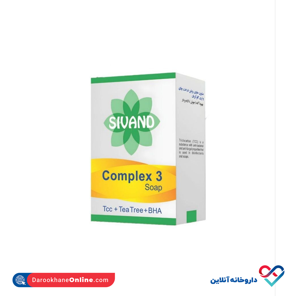 sivand-complex3-soap-90g-1.jpg صابون کمپلکس 3 سیوند 90 گرم - Image 1