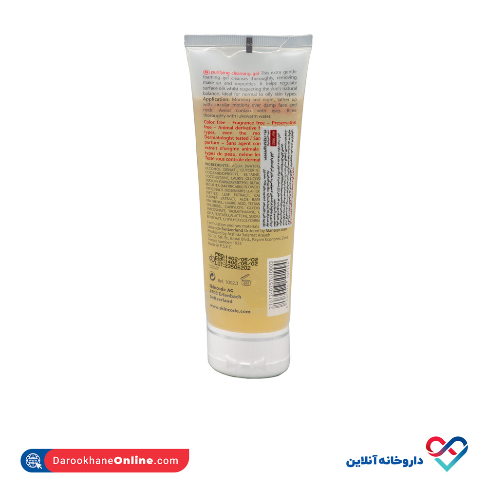 skincode-cleansing-gel-purifiant-2.jpg ژل شستشوی صورت پوست نرمال تا چرب اسکین کد 125 میل - Image 2