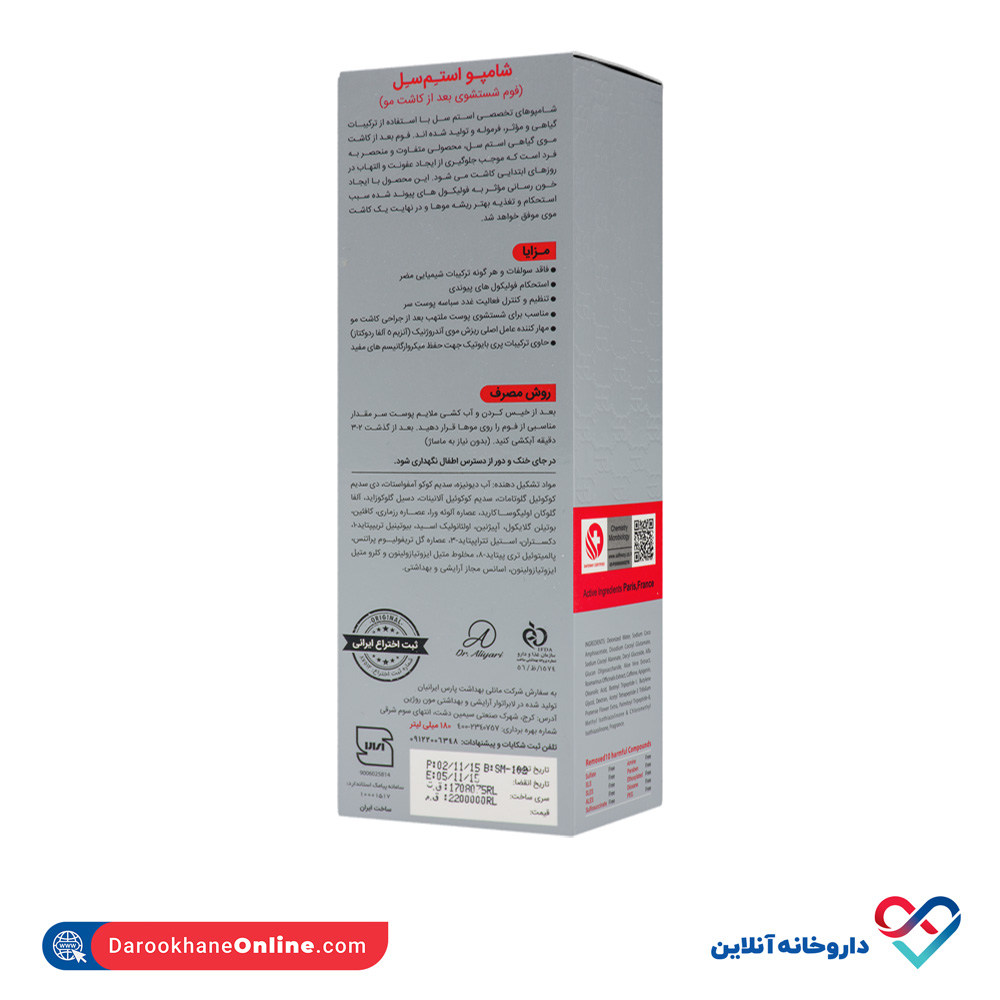 stem-cell-after-transplantation-therapy-shampoo-foam-2.jpg شامپو فوم شستشوی بعد از کاشت مو استم سل 180 میل - Image 2