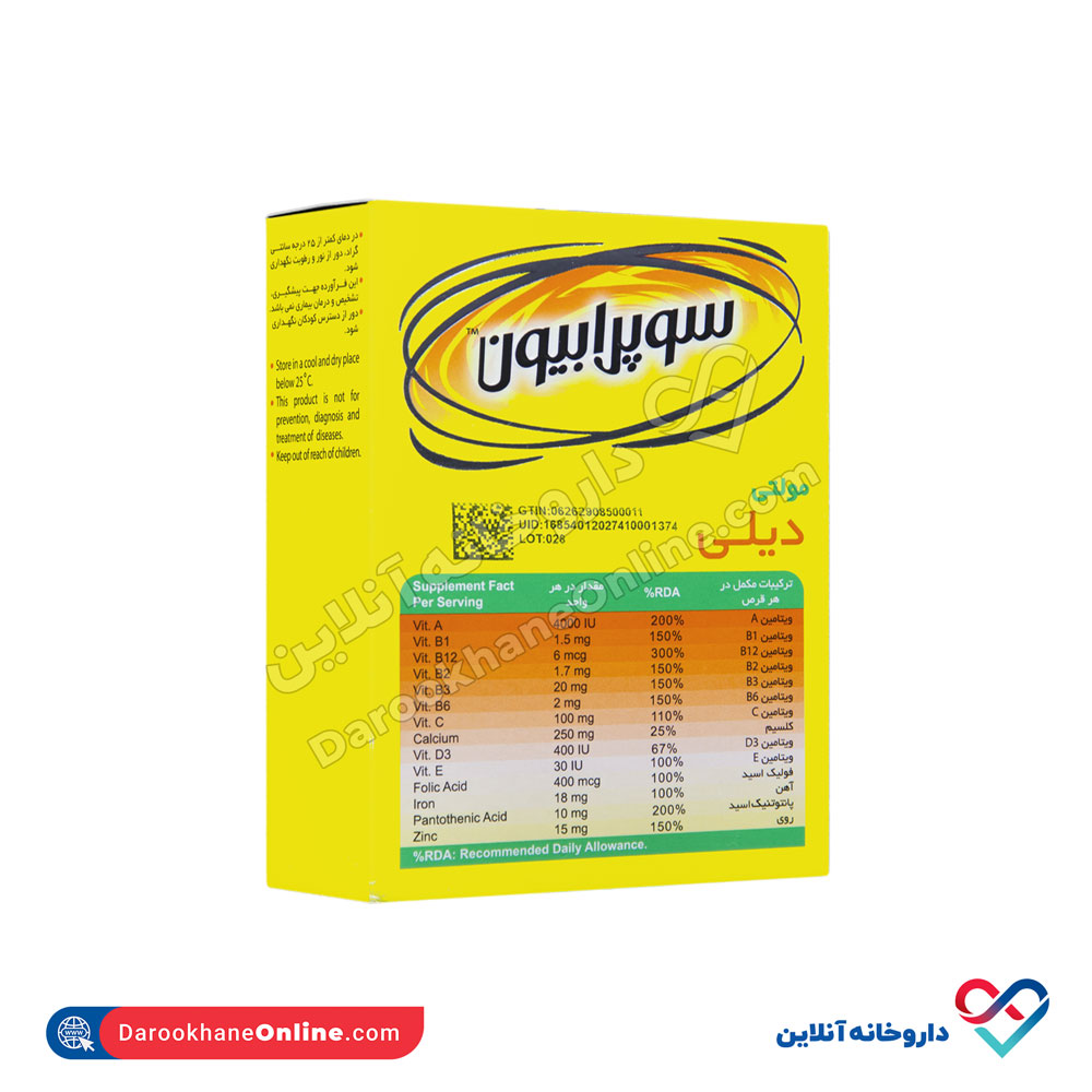 multidaily-suprabion-2.jpg قرص مولتی دیلی سوپرابیون 30 عددی - Image 2